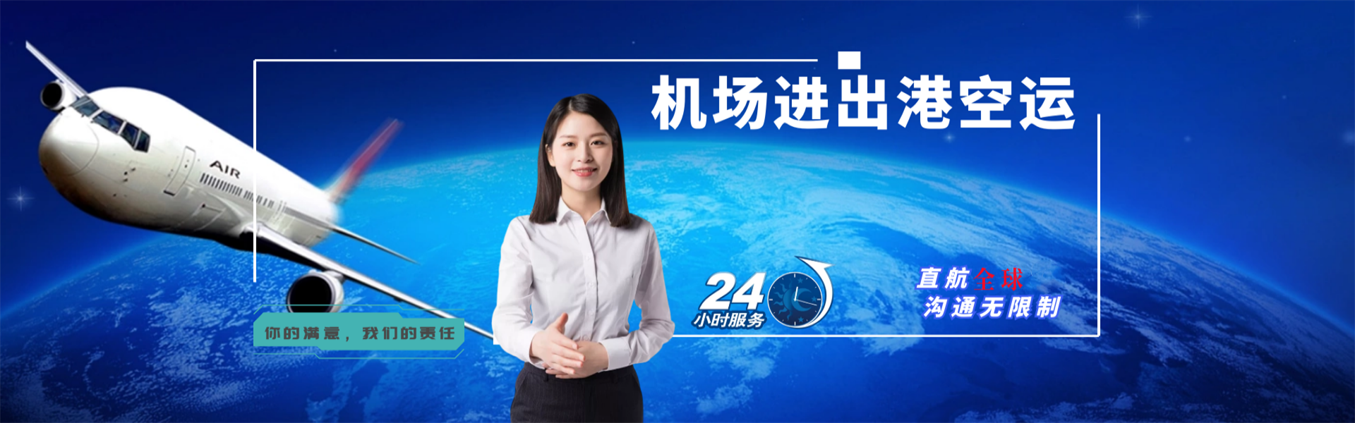 白河到日本物流公司-白河至日本物流专线-白河空运到日本-优时通物流有限公司